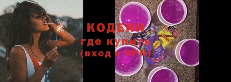 Codein Purple Drank  Ярцево 