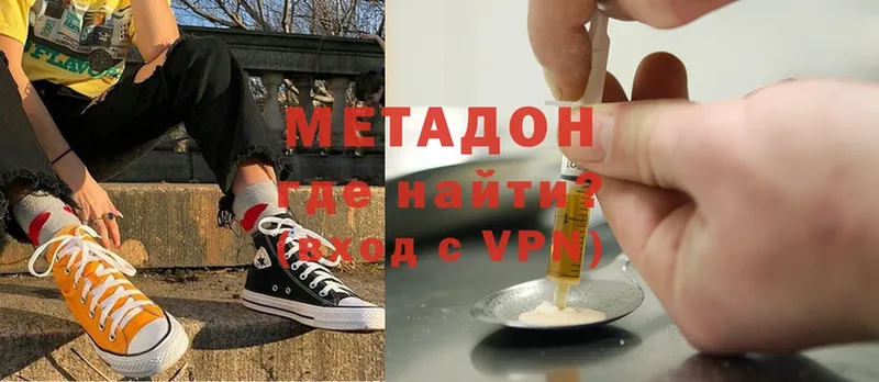 МЕТАДОН VHQ  Ярцево 